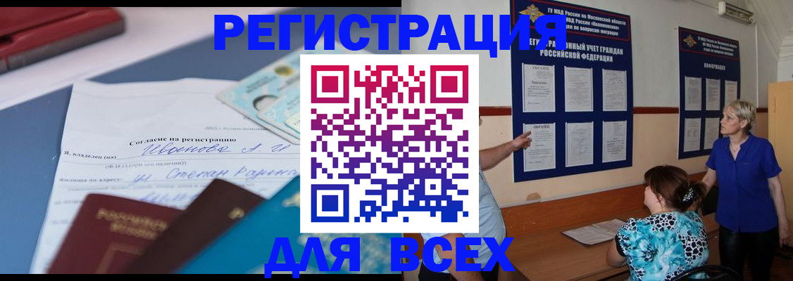 регистрация для школы в Яровом