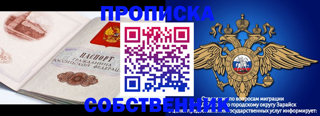 прописка для школы в Яровом