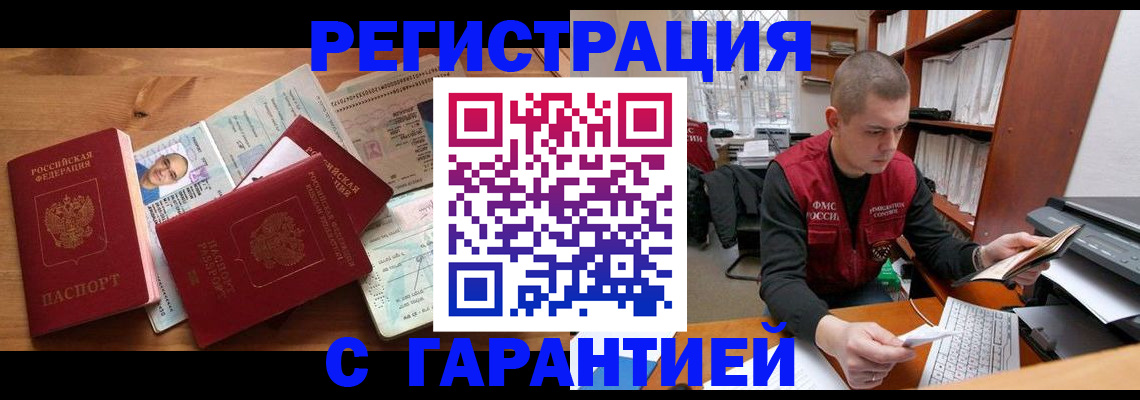 прописка для военкомата в Яровом